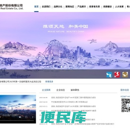 中交地产股份有限公司