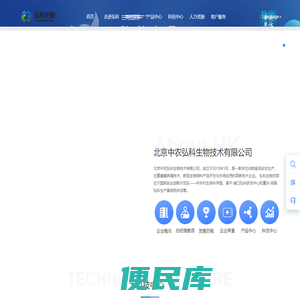 北京中农弘科生物技术有限公司