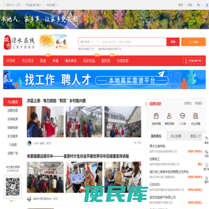 溧水在线网=招聘求职