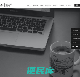 媒介直通车