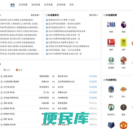 足球直播