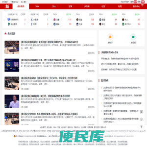 虎扑体育