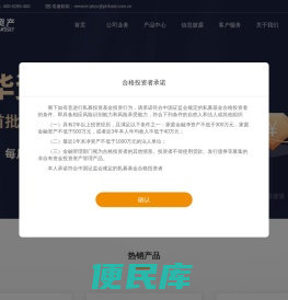 鹏华资产管理有限公司