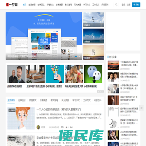 一夕网