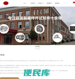 昆山恩德硕精密工业有限公司