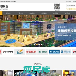 甘肃兰州模型公司,沙盘公司,沙盘模型公司,数字模型制作,沙盘制作公司