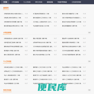 果文网