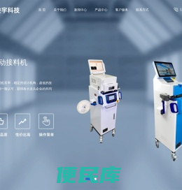 苏州俊宇自动化科技有限公司