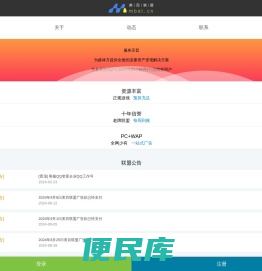 美百广告联盟