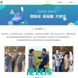 慧新小贷