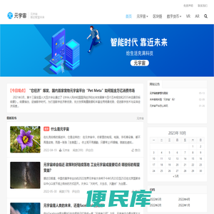 元宇宙游戏平台网站