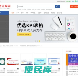 维思文库网