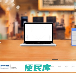 北京it外包服务,北京网管外包服务价格,北京电脑it外包多少钱,北京it外包公司服务收费哪家好,北京朝阳it外包服务收费标准
