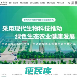 河南金百合生物科技股份有限公司