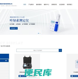 叶绿素测定仪