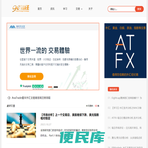 专注正规靠谱外汇开户流程及市场分析