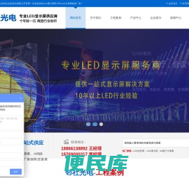 山东LED显示屏