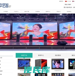 广州LED显示屏厂家