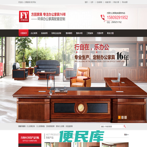 西安办公家具,西安办公家具厂,陕西办公家具,陕西办公家具厂,西安办公家具批发订制,西安方圆办公家具厂热线：4008