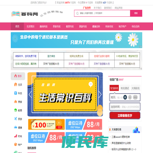 百科网