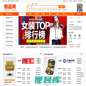 商品网