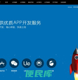 常州开发APP