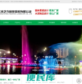 喷泉