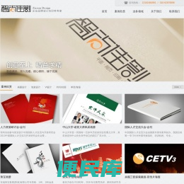 北京智尚佳创广告设计有限公司