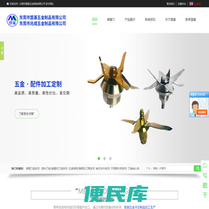 东莞市茶山凯盛五金制品厂、精密轴芯加工制作、铜件类、搅拌刀具类、滤网、榨汁机刀盘、切丝切片、调理刀盘