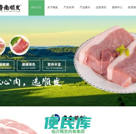 冷鲜肉,冻猪肉,白皮条