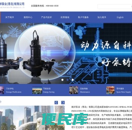 南洋泵业（青岛）有限公司