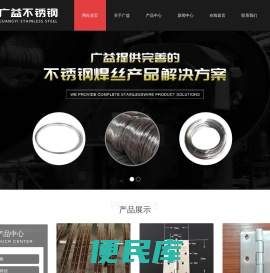 不锈钢焊丝