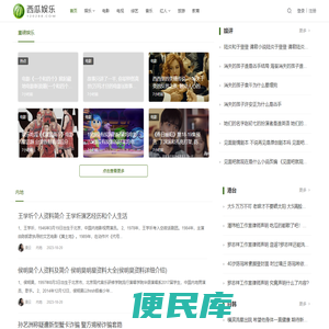 最新娱乐资讯