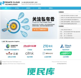 私云通信