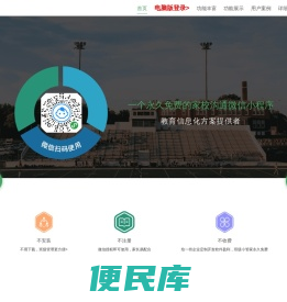 【班级小管家】永久免费的班级管理，作业，打卡，家校沟通微信小程序
