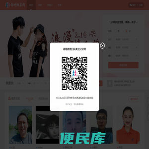 扬州相亲网