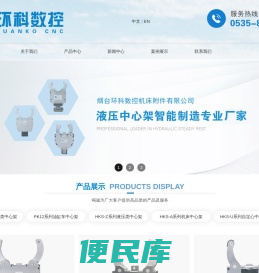 液压中心架厂家