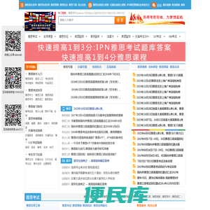 雅思托福英语全球网