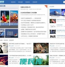 东方科技视界