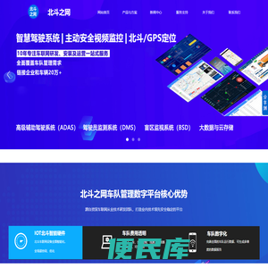 中路智运