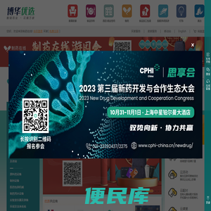 制药在线