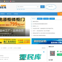 荆网在线