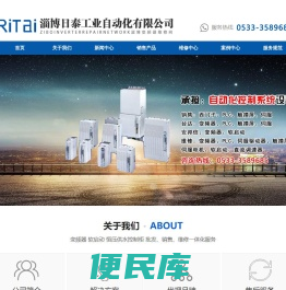 淄博日泰工业自动化有限公司,淄博变频器维修,淄博直流调速维修