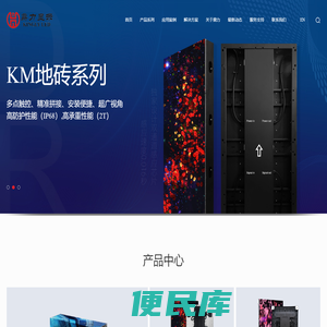 深圳市鼎力显示科技有限公司