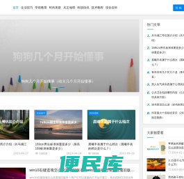 优普百科