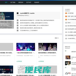 音乐