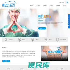 北京德森科技有限公司官网（江苏卫护医疗科技有限公司）