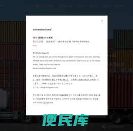 上海善道国际物流有限公司