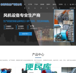 工业风机
