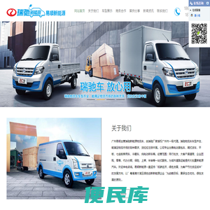 广州新能源货车